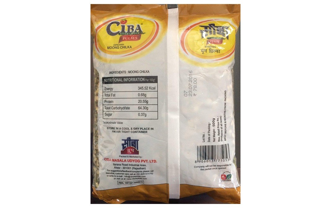 Ciba Unpolished Moong Chilka    Pack  500 grams